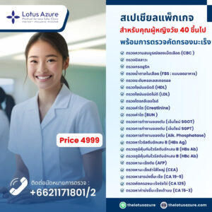 Special Package For Women over 40